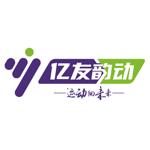亿友韵动周五早场9-12 球aa